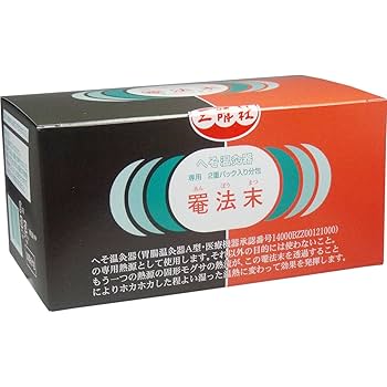 三晴社へそ温灸器専用 罨法末118パック・無煙モグサ 56パック(箱なし)おまけ 三晴社へそ温灸器専用 罨法末118パック・無煙モグサ 56パック(箱